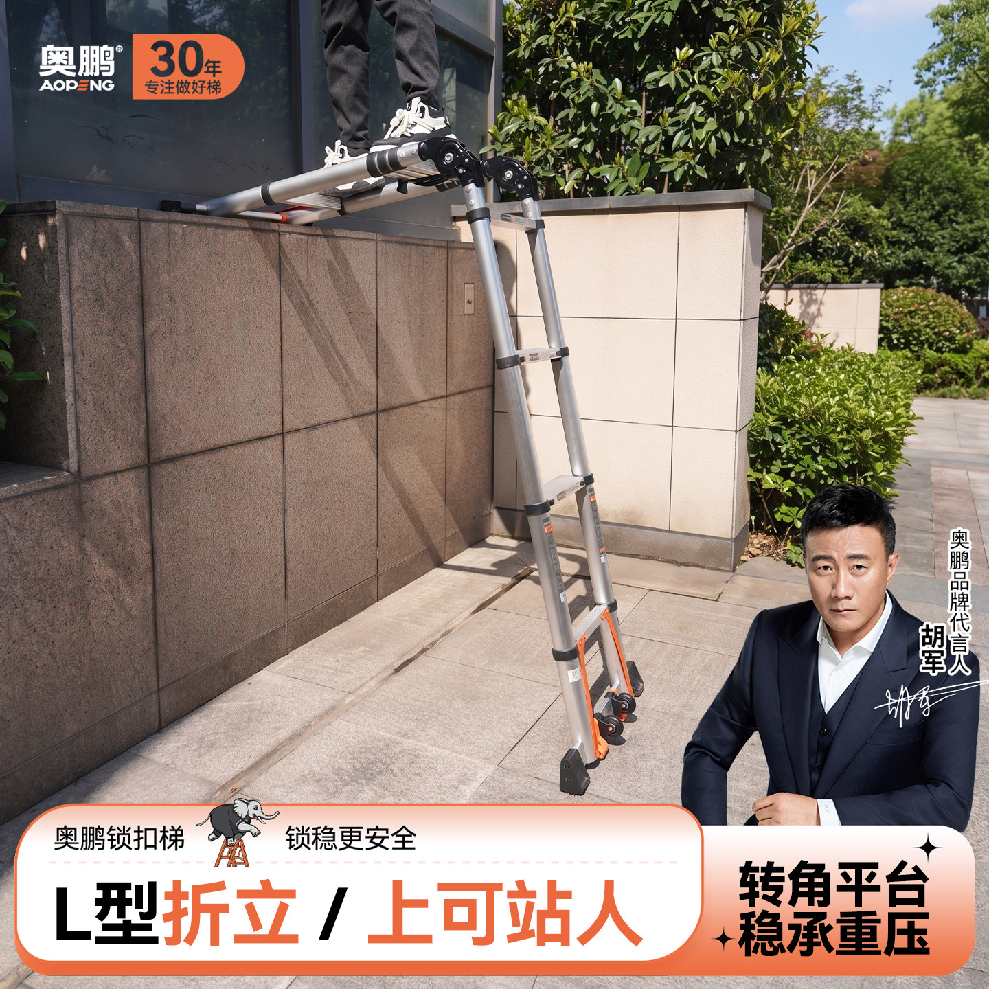 奥鹏家用款折叠梯子伸缩梯子人字梯加厚加粗款便携式工程专用步梯
