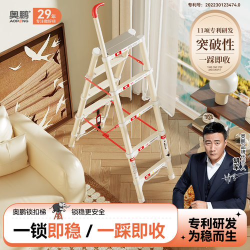奥鹏锁扣梯锁稳更安全