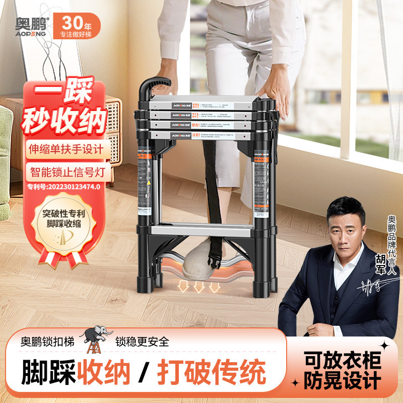 【奥鹏踩踩乐】梯子家用折叠伸缩室内多功能楼梯铝合金加厚人字梯