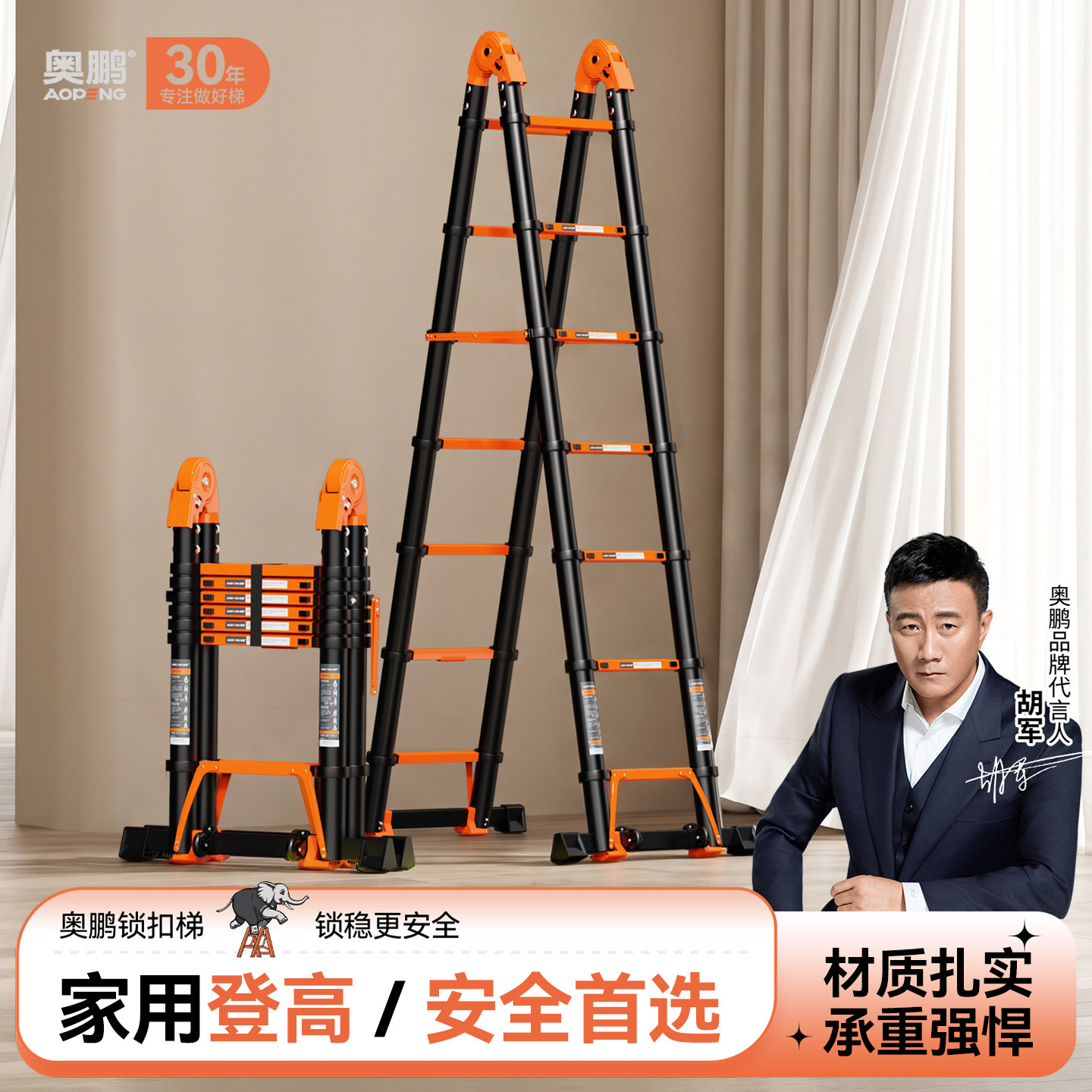 奥鹏伸缩人字梯家用折叠铝合金折叠梯工程专用升降加厚加粗款楼梯