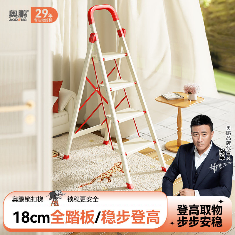 奥鹏铝合金多功能梯子