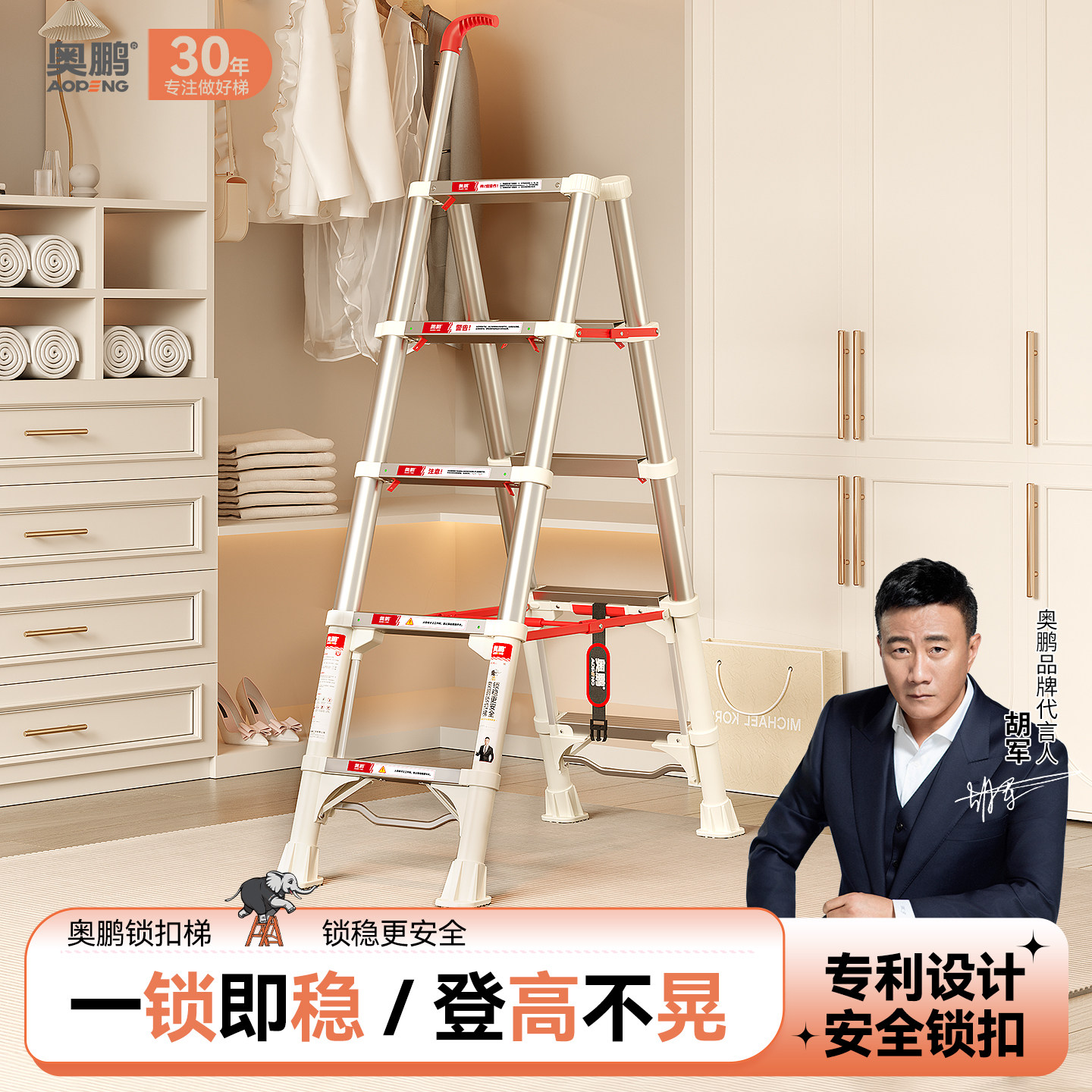 铝合金家用折叠梯人字梯图片