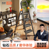 奥鹏铝合金加厚室内多功能四步安全梯人字梯家用梯子折叠伸缩楼梯