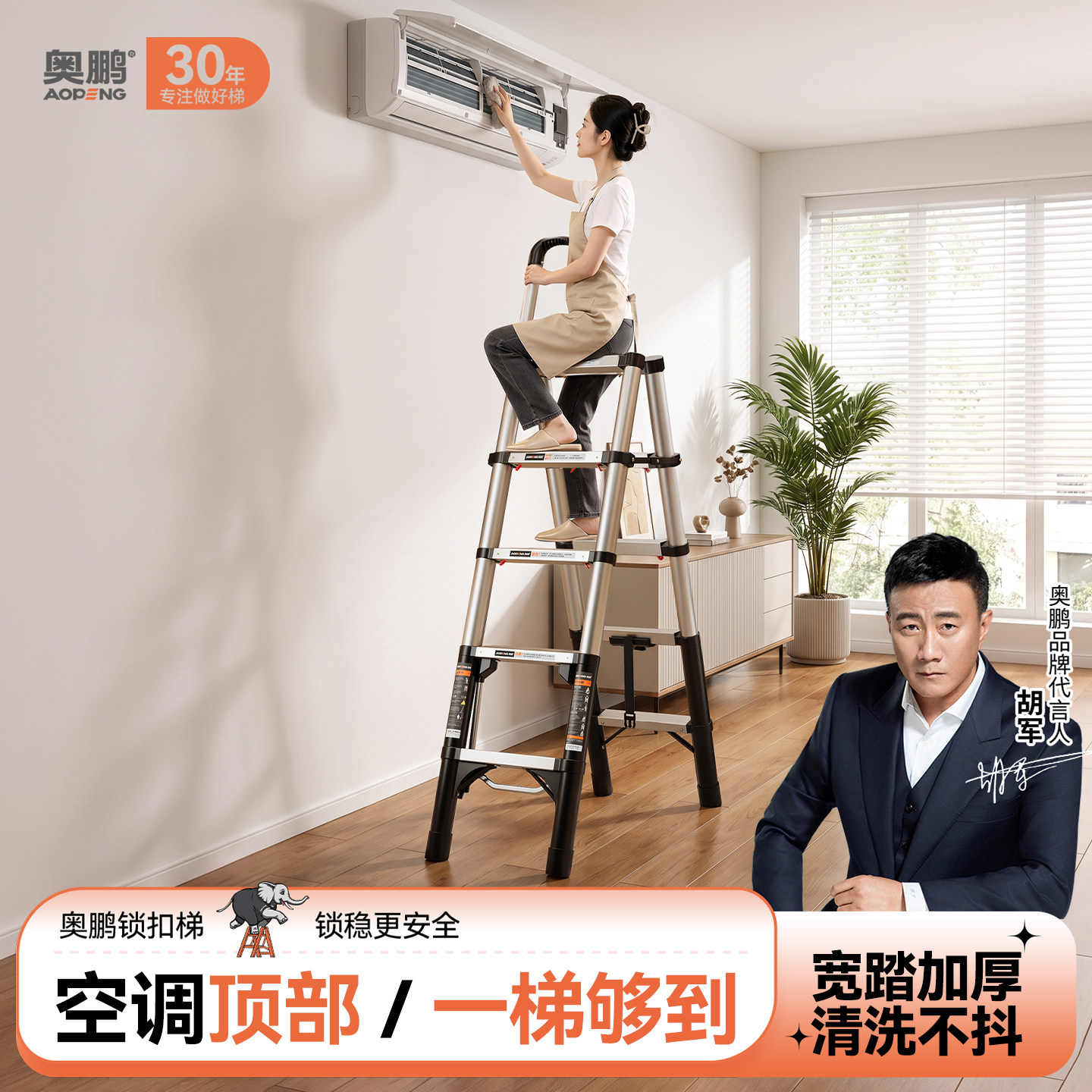 奥鹏家庭用折叠梯子铝合金人字梯子加厚加粗多功能家用伸缩梯楼梯
