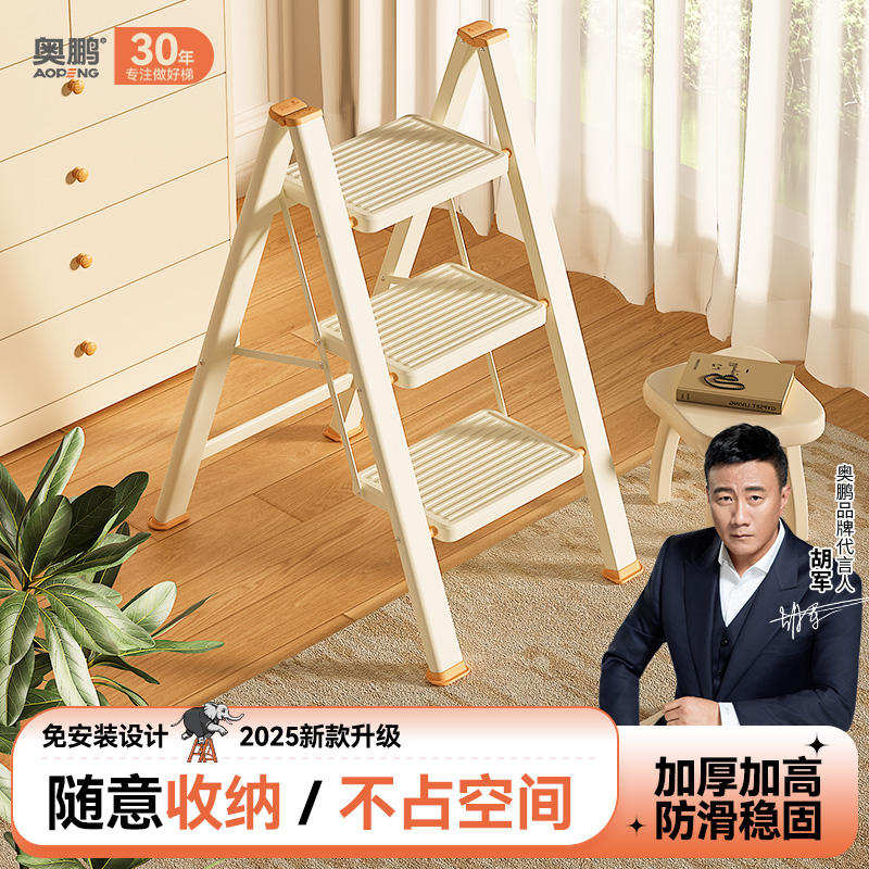 奥鹏家用梯子多功能折叠伸缩安全加厚人字梯室内三步小楼梯小梯凳