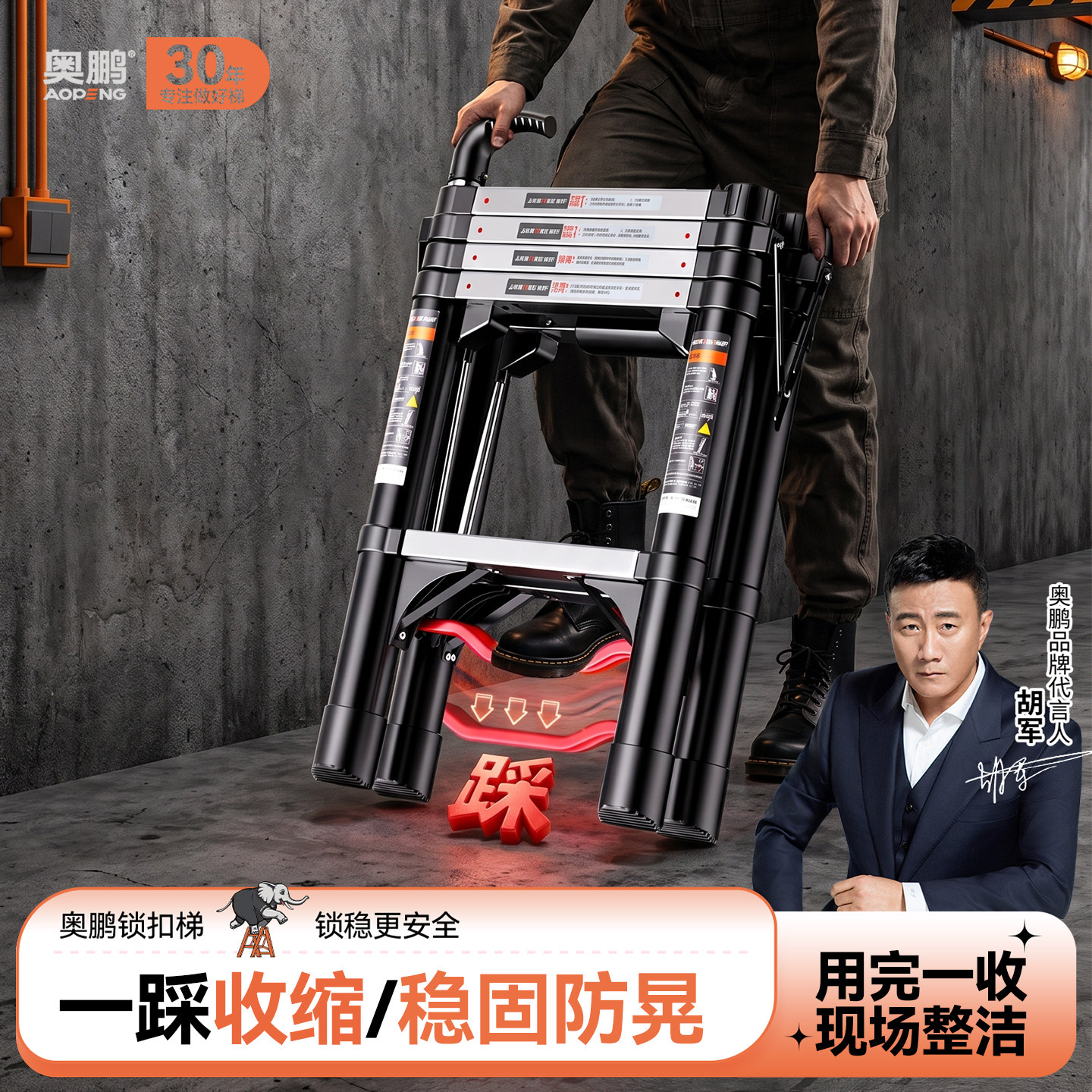 奥鹏多功能伸缩折叠梯图片