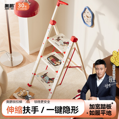 奥鹏隐形扶手家用梯子折叠伸缩加厚人字梯乔迁楼梯家庭用登高爬梯