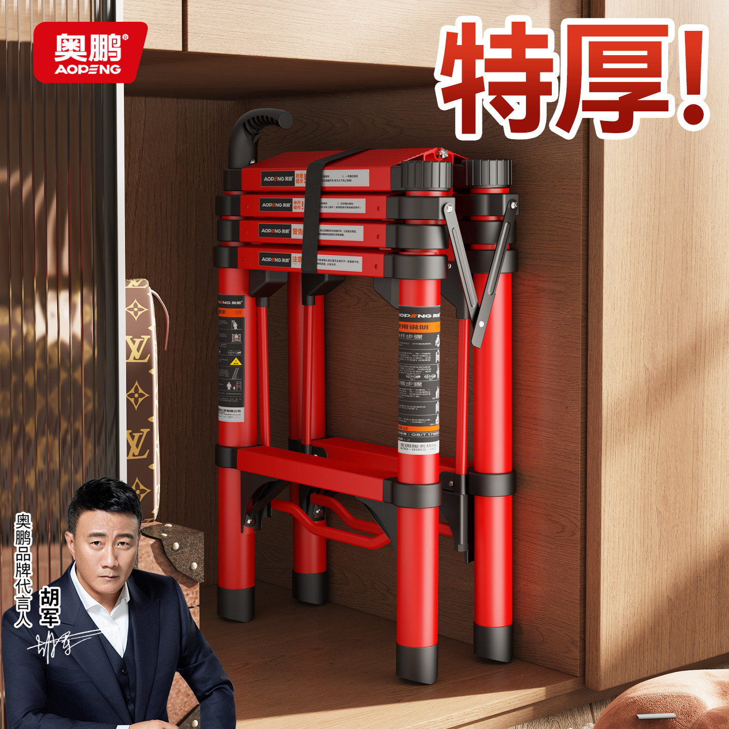 奥鹏折叠梯子铝合金伸缩梯加厚加粗款家用多功能便携式楼梯人字梯