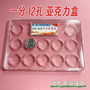 1分2分5分10孔硬币定位评级鉴定盒 亚克力超声波评级盒收藏保护