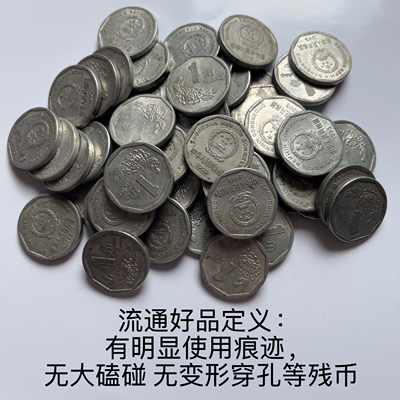 1993年菊花一角50枚退市纪念保真收藏 包邮