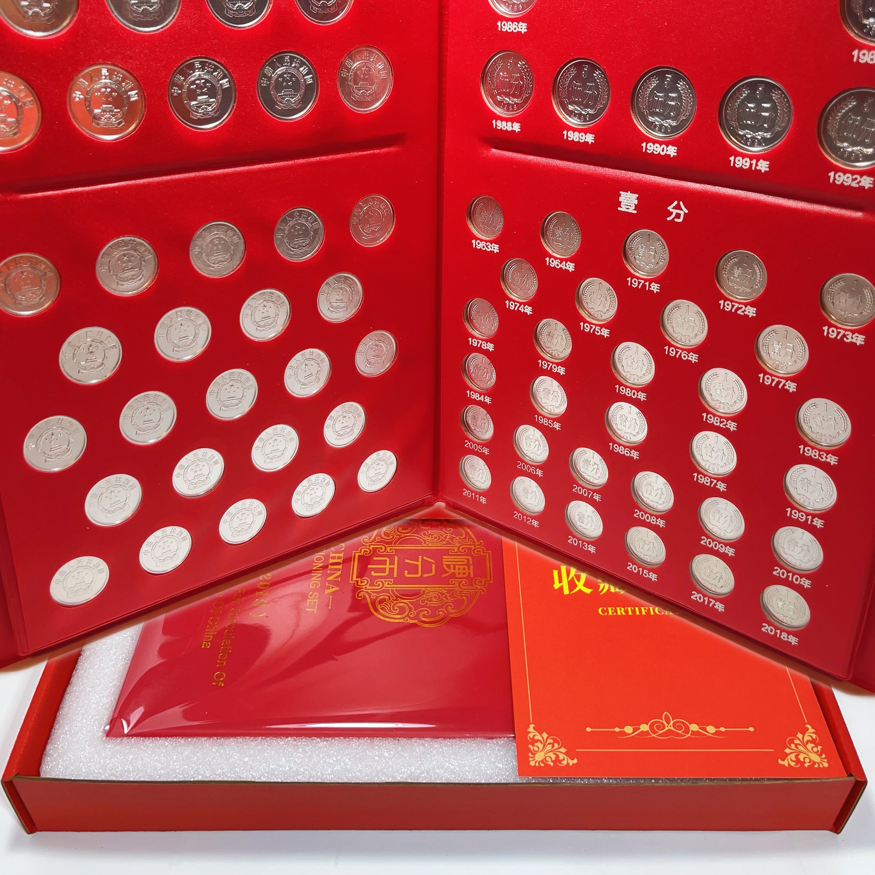 1955年-2018年 1分2分5分硬分币收藏册钱币礼品团购保真收藏 怀念