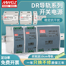 开关电源 24V2.5A直流供电12V5A轨道安装 开关电源DR 明纬导轨式