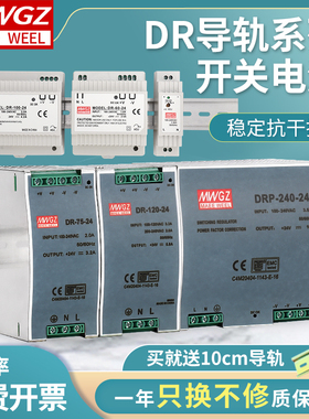 明纬导轨式开关电源DR-60-24V2.5A直流供电12V5A轨道安装开关电源