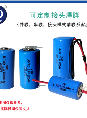 ER14335/ER17335/ER17335M  3.6V 锂电池 烟雾报警器/计量表/工控