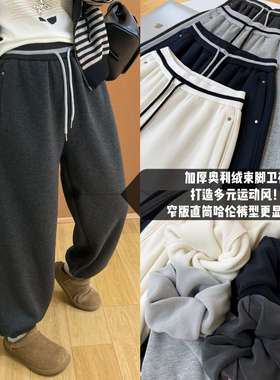 撞色抽绳加绒束脚卫裤女冬季百搭简约高腰显瘦直筒窄版哈伦运动裤