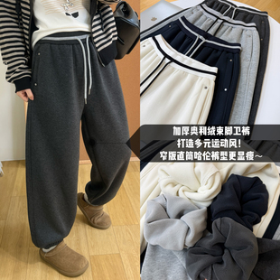 哈伦运动裤 百搭简约高腰显瘦直筒窄版 女冬季 撞色抽绳加绒束脚卫裤
