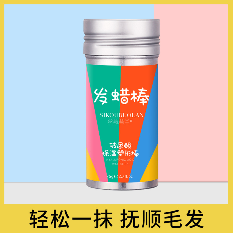 儿童碎发神器宝宝跳舞固定定型发蜡棒碎发整理膏不泛白塑形碎发膏