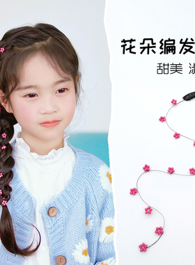 小美妮甜美花朵编发链