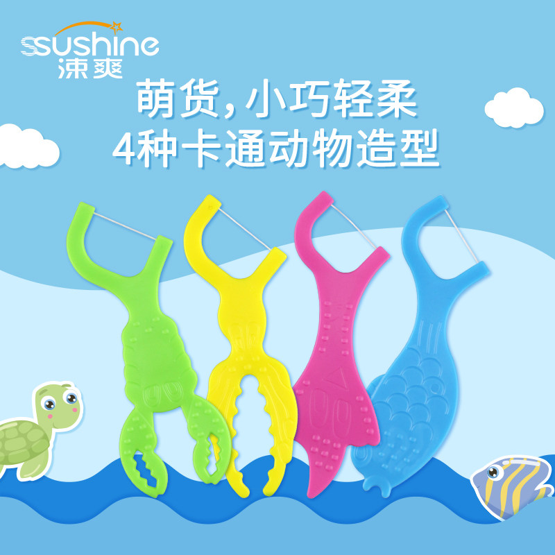 涑爽儿童牙线棒卡通动物手柄呵护宝宝牙龈防滑 30支牙签盒装
