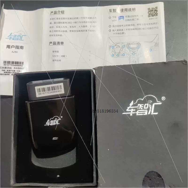 价车智汇obd智能盒子车用多功其它元器件
