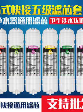 净水器滤芯华邦泉通用PP棉ro膜