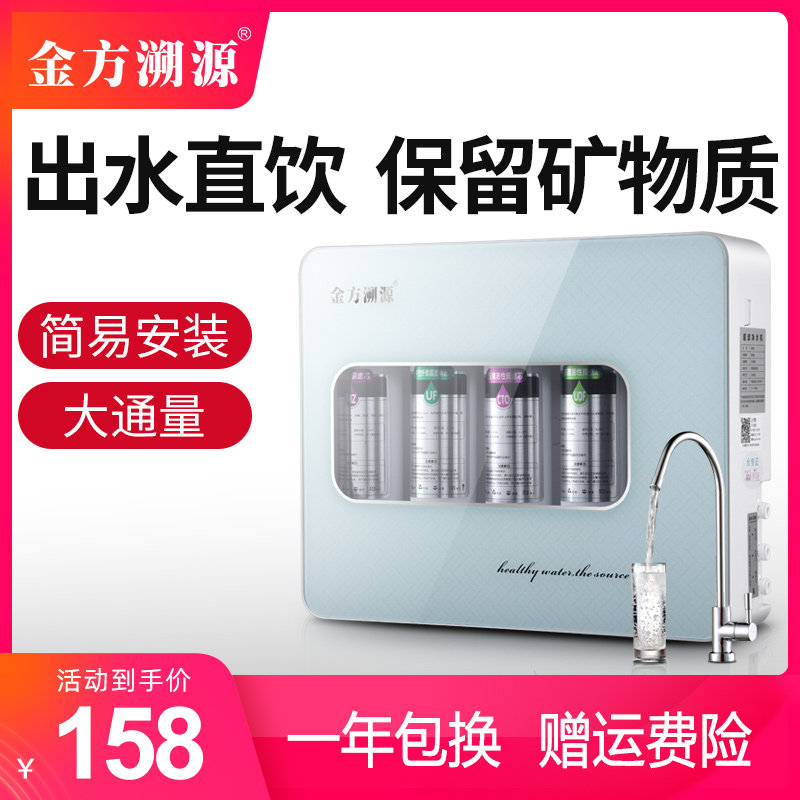 金方溯源超滤净水器前置过滤器