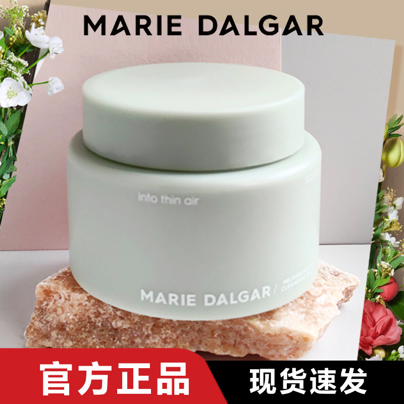 买一赠180ml牛油果卸妆膏正品