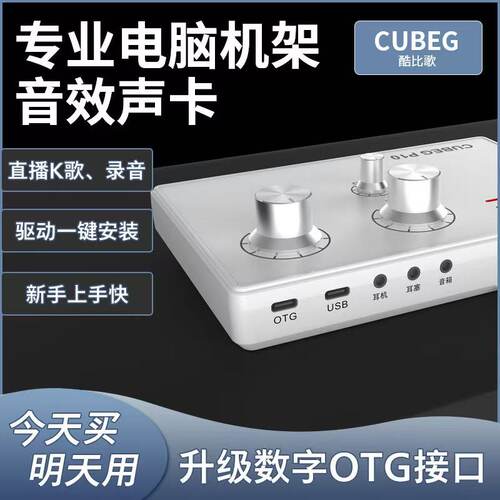 主播直播手机K外置声卡全套装