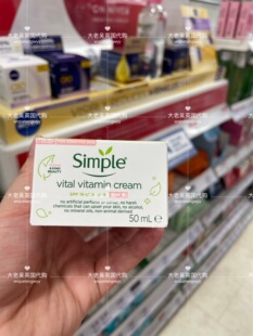 现货 英国 Simple清妍维他命保湿修复日霜50ml 冰激凌面霜