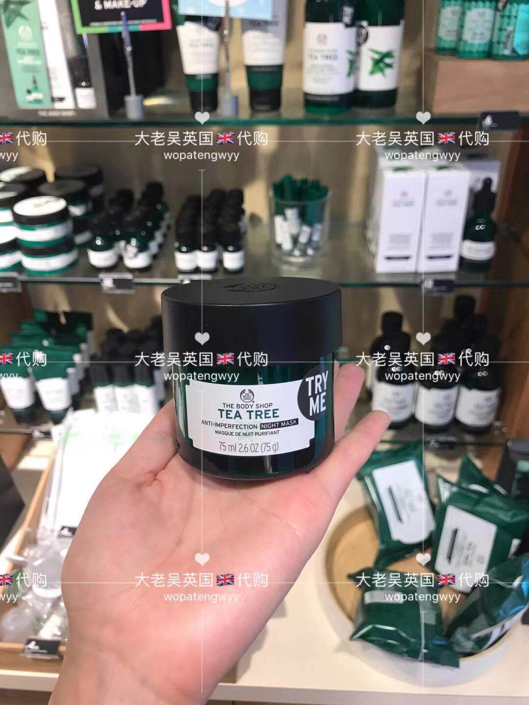 现货 英国 The Body Shop茶树精华睡眠免洗面膜清爽控油收缩毛孔