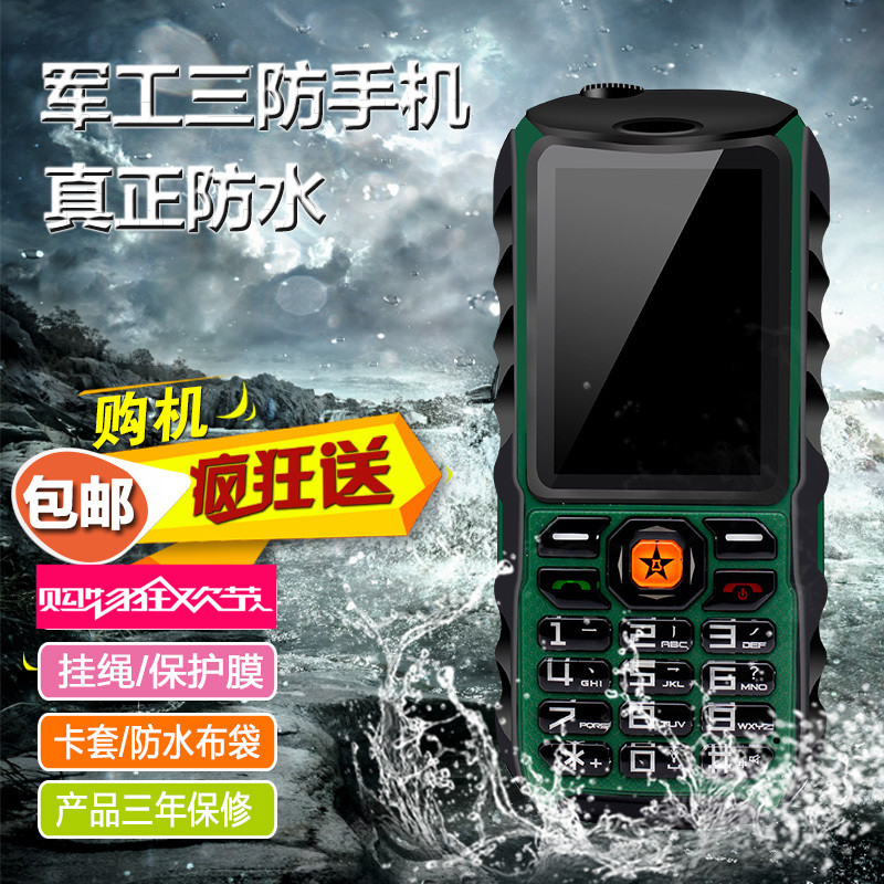 万有WY998军工三防手机超长待机移动双卡双待全网通电信版老人机在类目 手机中 - 来自Buy2taobao.com提供专业的淘宝代购服务