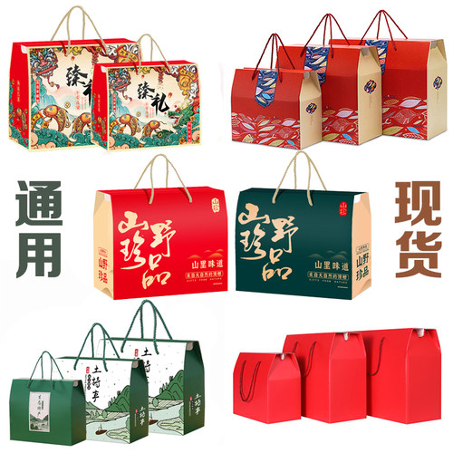 中秋通用土特产包装盒菌菇山珍礼盒空盒子熟食卤味月饼礼品盒定制 - 封面