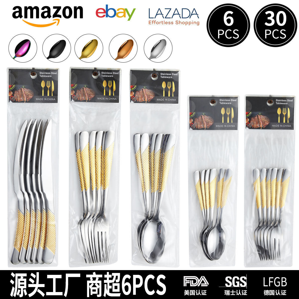跨境星钻6件套PVC袋套装商超不锈钢餐具镀金西餐超市牛排刀叉