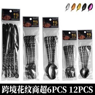 跨境商超PVC袋1010花纹6PCS 不锈钢餐具西餐酒店牛排刀叉勺 12PCS