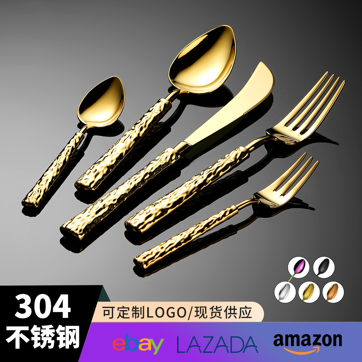 304不锈钢欧式石纹西餐餐具套装