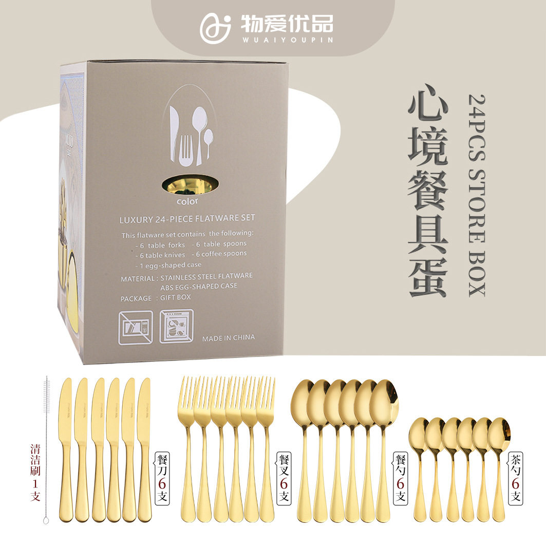 餐具套装不锈钢刀叉勺套装