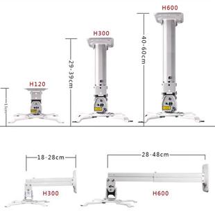 加厚投影机吊架铝合金伸缩家用投影机壁挂支架吸顶和吊装