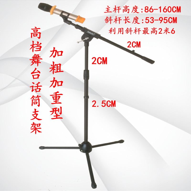 电容麦克风话筒架落地式支架加重三脚架舞台演出麦架