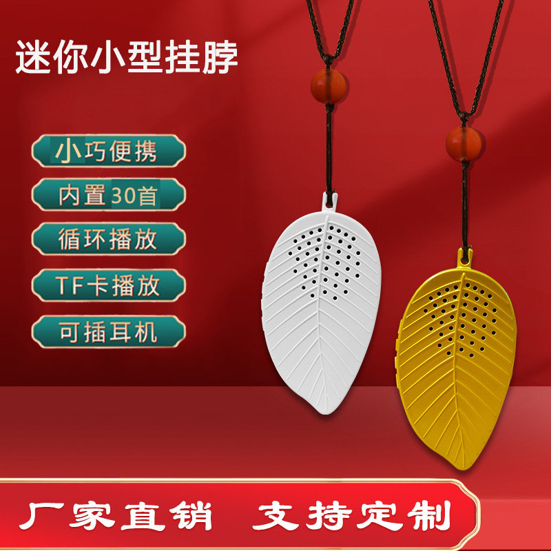 新款吊坠音乐机可插卡充电迷你可插卡音箱/唱戏机
