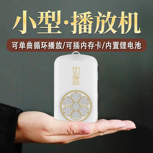新款小型播放机便携式播放器迷你挂脖单曲循环高音质充电老人唱机