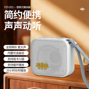 新款老人便携式户外可插卡音乐播放器小音箱多功能U盘播放一体机