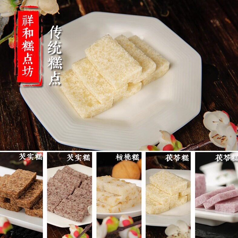 【浔掌柜糕饼铺】高能少年团实体店浔糕芡实桂花糕传统糕点零食