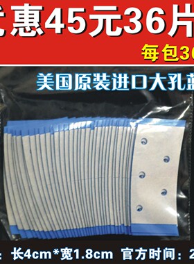 补发织发假发双面胶进口AirFlex/ProFlex打孔透气蓝胶假发胶片