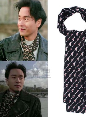 纵横四海张国荣同款围巾Leslie丝巾港风时尚百搭情侣仿真丝男女款