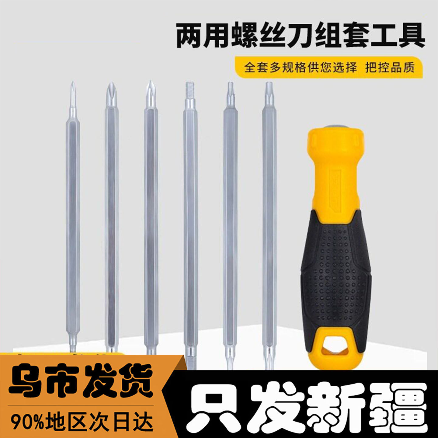 新疆发货得力两用棘轮强磁螺丝刀