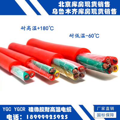 硅橡胶耐高温耐低温特种控制电缆