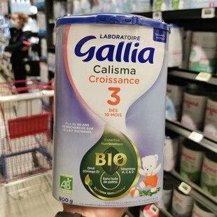 法国直邮佳丽雅有机型3段bio宝宝婴幼儿3段