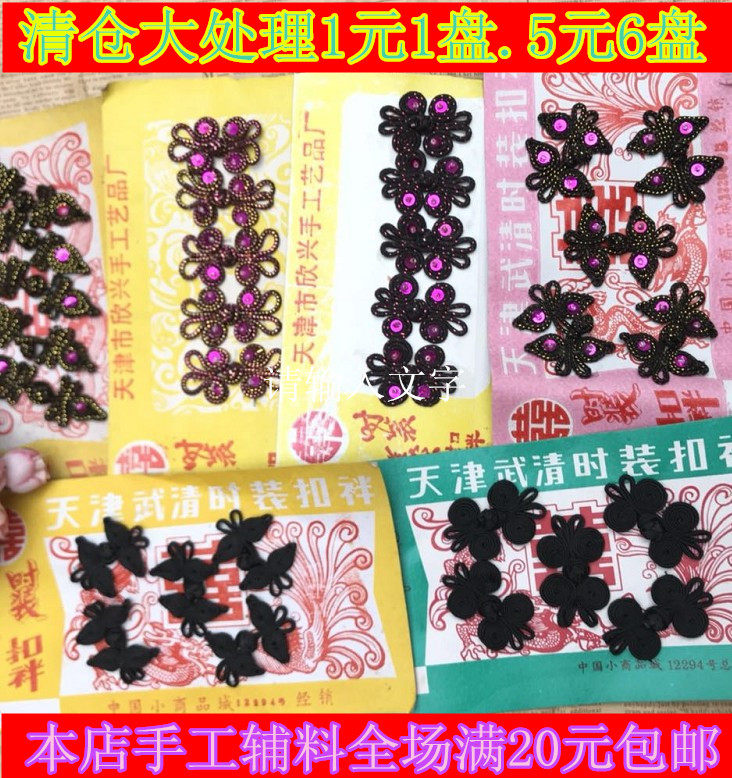 통관 처리 판 단추 민족 HANFU 판 단추 고대 의상 단추 수공예품 단추 골동품 단추 맞춤 단추 무료 배송