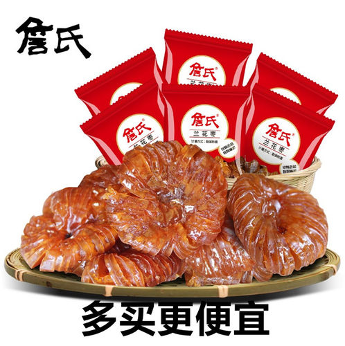 散称水东兰花枣小包装25年8月