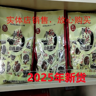 25年12月1日梅然山核桃仁500克散称独立包装 营养休闲零食正品